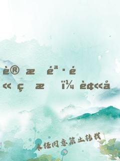 變成骷髏的我，被呆萌女神召喚